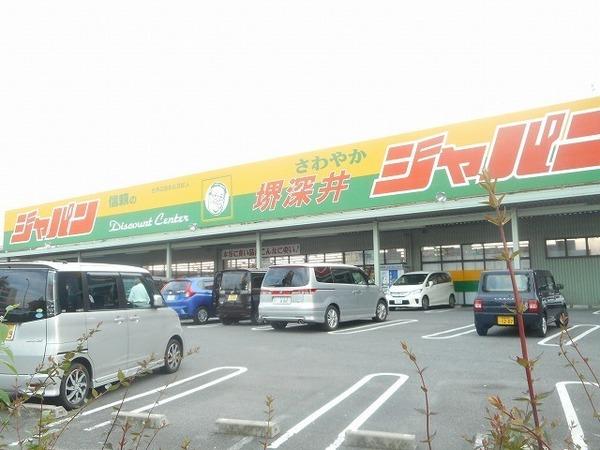 　ジャパン堺深井店（ショッピング施設）／1472m　